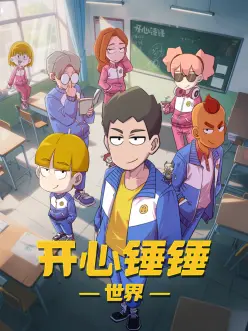 星际拾荒者 科幻动漫免费在线看